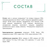 Влажный корм Gourmet Натуральные рецепты для кошек, с тушеной говядиной и с морковью, 85 г