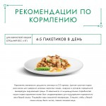 Купить Gourmet Натуральные рецепты для кошек, томленая индейка с горошком, 75 г Gourmet в Калиниграде с доставкой (фото 3)