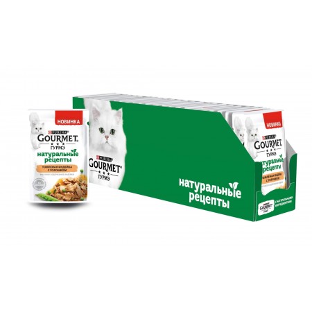 Gourmet Натуральные рецепты для кошек, томленая индейка с горошком, 75 г