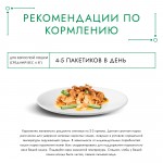 Купить Gourmet Натуральные рецепты для кошек, лосось-гриль с зеленой фасолью, 75 г Gourmet в Калиниграде с доставкой (фото 8)