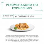 Купить Gourmet Натуральные рецепты для кошек, курица на пару с морковью, 75 г Gourmet в Калиниграде с доставкой (фото 8)