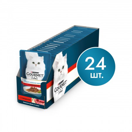 Gourmet Перл Нежное филе для кошек, с говядиной в соусе, 85 г