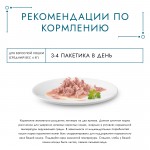 Купить Purina Gourmet Perle для кошек, лосось, 85 г Gourmet в Калиниграде с доставкой (фото 10)