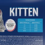 Купить Brit Premium Cat Kitten с курицей и лососем для котят, 2 кг Brit в Калиниграде с доставкой (фото 14)