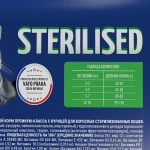 Купить Brit Premium Cat Sterilized корм для стерилизованных кошек с курицей 400 гр Brit в Калиниграде с доставкой (фото 13)