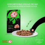 Купить Консервы ENSO кусочки в соусе с кроликом для взрослых кошек 85 гр ENSO в Калиниграде с доставкой (фото 3)