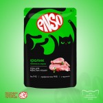 Купить Консервы ENSO кусочки в соусе с кроликом для взрослых кошек 85 гр ENSO в Калиниграде с доставкой (фото 7)