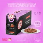 Купить Консервы ENSO кусочки в соусе с ягненком для взрослых кошек 85 гр ENSO в Калиниграде с доставкой (фото 2)
