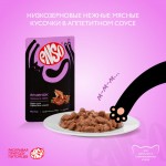 Купить Консервы ENSO кусочки в соусе с ягненком для взрослых кошек 85 гр ENSO в Калиниграде с доставкой (фото 3)