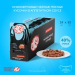 Купить Консервы ENSO кусочки в соусе с лососем для взрослых кошек 85 гр ENSO в Калиниграде с доставкой (фото 2)
