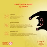 Купить Консервы ENSO кусочки в соусе с курицей для взрослых кошек 85 гр ENSO в Калиниграде с доставкой (фото 4)