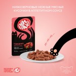 Купить Консервы ENSO кусочки в соусе с говядиной для взрослых кошек 85 гр ENSO в Калиниграде с доставкой (фото 3)