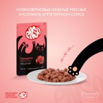 Купить Консервы ENSO кусочки в соусе с говядиной для котят 85 гр ENSO в Калиниграде с доставкой (фото 3)