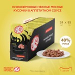 Купить Консервы ENSO кусочки в соусе с курицей для котят 85 гр ENSO в Калиниграде с доставкой (фото 2)