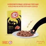 Купить Консервы ENSO кусочки в соусе с курицей для котят 85 гр ENSO в Калиниграде с доставкой (фото 3)