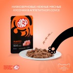 Купить Консервы ENSO кусочки в соусе с индейкой для взрослых кошек 85 гр ENSO в Калиниграде с доставкой (фото 11)