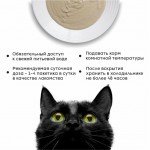 Купить Лакомство для кошек Secret крем-суп из курицы с креветкой, 90г Secret в Калиниграде с доставкой (фото 4)