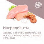 Купить Лакомство для кошек Secret крем-суп из курицы с креветкой, 90г Secret в Калиниграде с доставкой (фото 3)