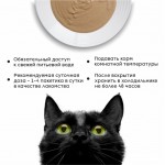 Купить Лакомство для кошек Secret крем-суп из говядины с печенью, 90г Secret в Калиниграде с доставкой (фото 4)