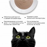 Купить Лакомство для кошек Secret крем-суп из лосося, 90г Secret в Калиниграде с доставкой (фото 4)