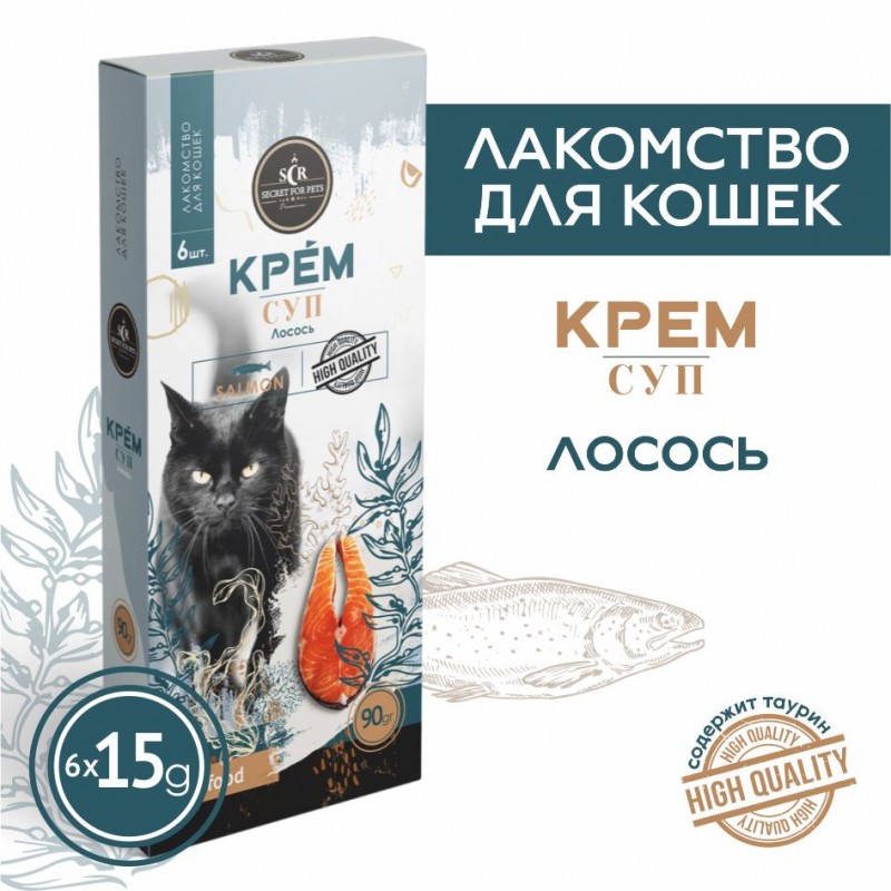 Купить Лакомство для кошек Secret крем-суп из лосося, 90г Secret в Калиниграде с доставкой (фото)