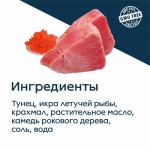 Купить Лакомство для кошек Secret крем-суп из тунца с икрой летучей рыбы, 90г Secret в Калиниграде с доставкой (фото 3)