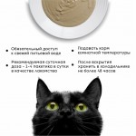 Купить Лакомство для кошек Secret крем-суп из кролика с сыром и таурином, 90г Secret в Калиниграде с доставкой (фото 4)