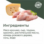 Купить Лакомство для кошек Secret крем-суп из кролика с сыром и таурином, 90г Secret в Калиниграде с доставкой (фото 3)