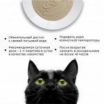 Купить Лакомство для кошек Secret крем-суп из курицы и морским гребешком, 90г Secret в Калиниграде с доставкой (фото 4)