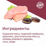 Купить Лакомство для кошек Secret крем-суп из курицы и морским гребешком, 90г Secret в Калиниграде с доставкой (фото 3)