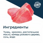 Купить Лакомство для кошек Secret крем-суп из полосатого тунца, 90г Secret в Калиниграде с доставкой (фото 3)
