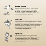 Купить Сухой ультрапремиум корм CRAFTIA NATURA для взрослых собак средних и крупных пород из утки с фазаном 640 г Craftia в Калиниграде с доставкой (фото 2)