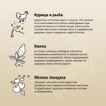 Купить Беззерновой ультрапремиум корм CRAFTIA HARMONA для взрослых кошек из курицы и рыбы 1,4 кг Craftia в Калиниграде с доставкой (фото 2)