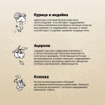 Купить Сухой ультрапремиум корм CRAFTIA NATURA для щенков средних и крупных пород из курицы и индейки 2 кг Craftia в Калиниграде с доставкой (фото 2)