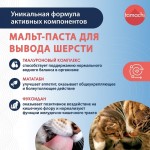 Купить Tamachi Паста для вывода шерсти из ЖКТ у кошек и хорьков, 30 мл Tamachi в Калиниграде с доставкой (фото 1)