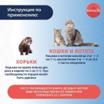Купить Tamachi Паста для вывода шерсти из ЖКТ у кошек и хорьков, 30 мл Tamachi в Калиниграде с доставкой (фото 3)