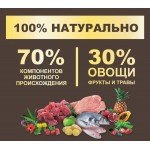 Купить Беззерновой корм Primordial (30/19) с лососем и птицей для щенков всех пород 12 кг Primordial в Калиниграде с доставкой (фото 6)