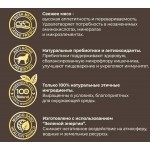 Купить Беззерновой корм Primordial (28/18) с олениной и индейкой для взрослых собак всех пород 12 кг Primordial в Калиниграде с доставкой (фото 3)