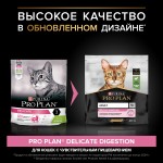 Купить Pro Plan Delicate OPTIDIGEST корм для взрослых кошек всех пород, деликатное пищеварение, с ягненком 400 гр Pro Plan в Калиниграде с доставкой (фото 1)