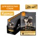 Purina Pro Plan для собак мелких и карликовых пород, c курицей в соусе, 85 г