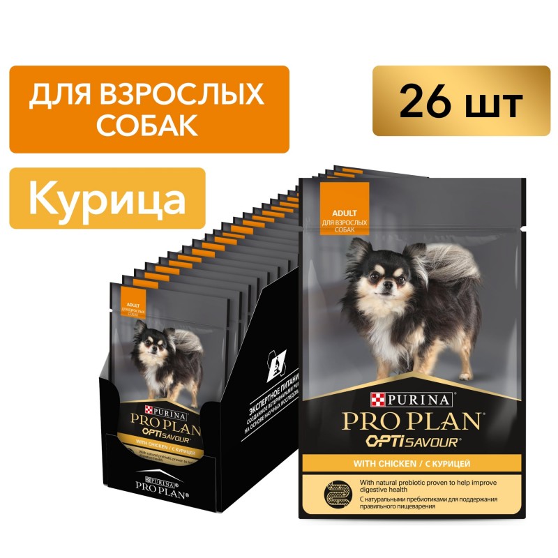 Купить Purina Pro Plan для собак мелких и карликовых пород, c курицей в соусе, 85 г Pro Plan в Калиниграде с доставкой (фото)
