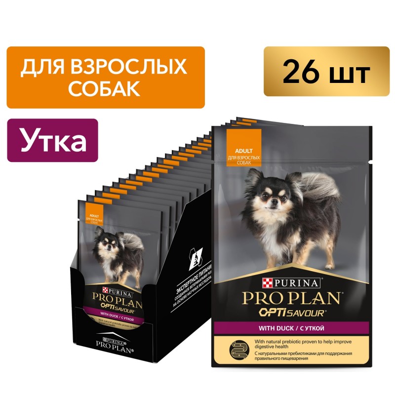 Купить Purina Pro Plan для собак мелких и карликовых пород, c уткой в соусе, 85 г Pro Plan в Калиниграде с доставкой (фото)