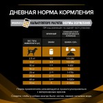Купить Purina Pro Plan Veterinary Diets NF корм для собак при патологии почек, 400 г Pro Plan Veterinary Diets в Калиниграде с доставкой (фото 9)