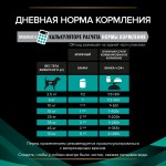 Купить Purina Pro Plan Veterinary Diets EN корм для собак при расстройствах пищеварения, 400 г Pro Plan Veterinary Diets в Калиниграде с доставкой (фото 12)