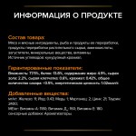 Купить Pro Plan Veterinary Diets DM корм для кошек при диабете, 195 г Pro Plan Veterinary Diets в Калиниграде с доставкой (фото 6)