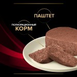 Купить Pro Plan Veterinary Diets DM корм для кошек при диабете, 195 г Pro Plan Veterinary Diets в Калиниграде с доставкой (фото 3)