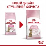 Купить Royal Canin Kitten Sterilised для стерилизованных котят 400 гр Royal Canin в Калиниграде с доставкой (фото 3)