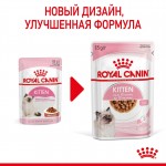 Купить Консервы Royal Canin, для котят с 4 до 12 месяцев, мелкие кусочки в соусе, 85 г Royal Canin в Калиниграде с доставкой (фото 2)