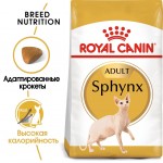 Купить Royal Canin Sphynx Adult для взрослых кошек породы сфинкс старше 12 месяцев 10 кг Royal Canin в Калиниграде с доставкой (фото 2)