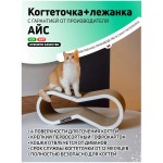 Купить Когтеточка-лежанка из гофрокартона Тумяу Айс для кошек, 65 х 25 х 22 см., цвет в ассортименте Тумяу в Калиниграде с доставкой (фото 6)